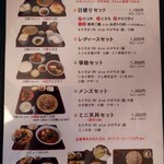 木もれびの里 箏路 - 