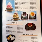 木もれびの里 箏路 - 