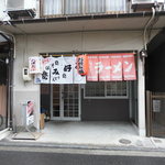 お好み焼き きしべ  - 