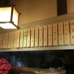 やきとりおんどり - メニュー