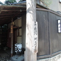 明神下 神田川 本店 - 