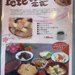 ばぁばのお昼ごはん - 