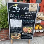 キッチンたなか 才登 - 