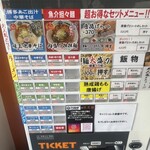 六味亭 - 券売機による事前食券制