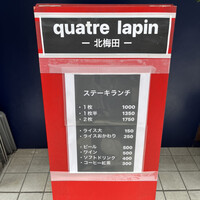 キャトルラパン 北梅田 - 
