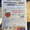 スプリングバレーブルワリー東京