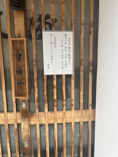 『夏に食す麺』by ごろごろはっちゃん : 寺方蕎麦 長浦 （てらかたそばながうら） - 浅草（つくばEXP）/そば [食べログ]