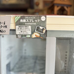 ベッカライ ビオブロート - 