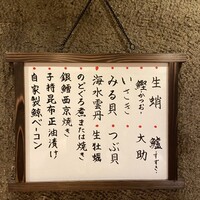 鮨丸 - 
