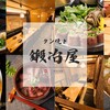 タン焼き 鍛冶屋 上野総本店