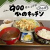 ひのキッチン - 