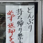 須崎食料品店 - 