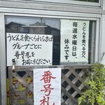 須崎食料品店 - 