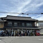 須崎食料品店 - 