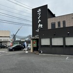 ホワイト餃子 はながさ 日高店 - 