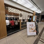 だし茶漬け えん - 