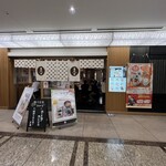 だし茶漬け えん - 