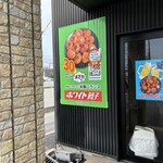 ホワイト餃子 はながさ - 