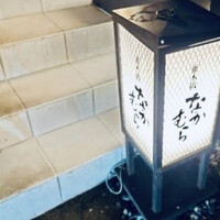 並木橋なかむら - 