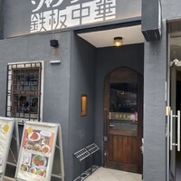 黒尊 - 