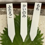 蹴飛ばし四代目福屋 - 