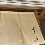 扇町うどん屋 あすろう - 