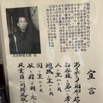 蹴飛ばし四代目福屋 - 