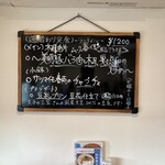 CHINESE DINING 瑞 - 週替わり定食のメニューボード