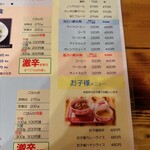 ミルキーウェイ - 