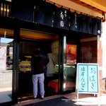 菊園 - (2014,03/21)