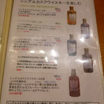 テイスティング・バー - メニュー／シングルカスク