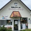 コッコローチキン 西原本店