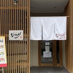 炭火焼肉 ジパング - 