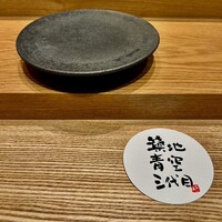 築地青空三代目 丸の内 - 