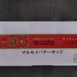 六花亭 大丸札幌店 - 