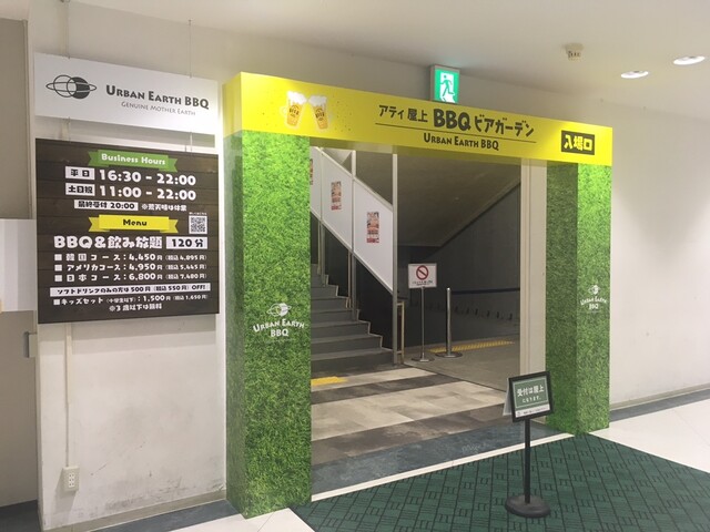 URBAN EARTH BBQ 郡山店（アーバンアースバーベキュー） - 郡山（バーベキュー）の写真