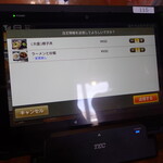 大磯大衆食堂 えびや - セルフオーダー