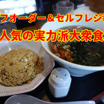 大磯大衆食堂 えびや - さとう誠の平塚見聞学