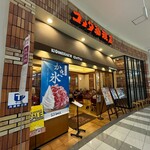 コメダ珈琲店 - 外観