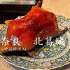 中国料理M