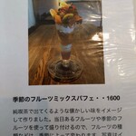 おうちカフェ frukt - 