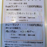 おうちカフェ frukt - 