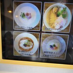 鶏×麦 らら - 券売機の右下に有ります！