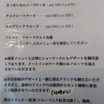 おうちカフェ frukt - 