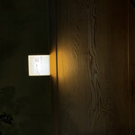 大阪天満宮 鮨とよなが - 