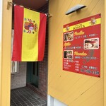 スペインバル BONITA - 