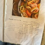 スペインバル BONITA - 