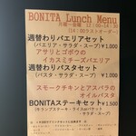スペインバル BONITA - 