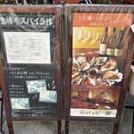 オイスターバル 吉祥寺スパイラル - 