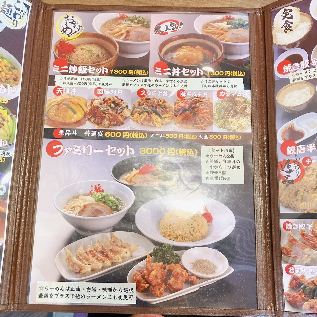 メニュー写真 : 福ちゃん 舞阪店 （ふくちゃん） - 舞阪/中華料理